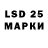 Марки 25I-NBOMe 1500мкг Alexander Eresmann
