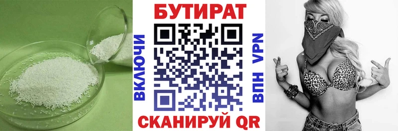 OMG ССЫЛКА где найти Сенгилей Бутират BDO