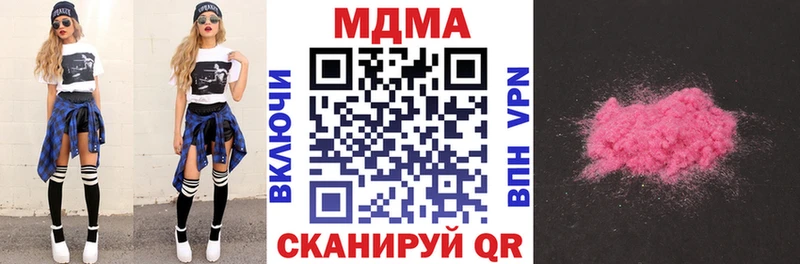 МДМА Molly  Сенгилей 