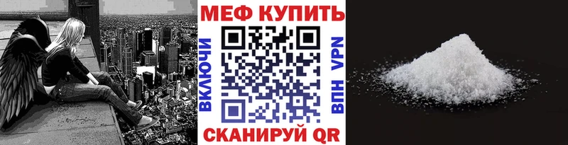 Меф кристаллы  купить   Сенгилей 